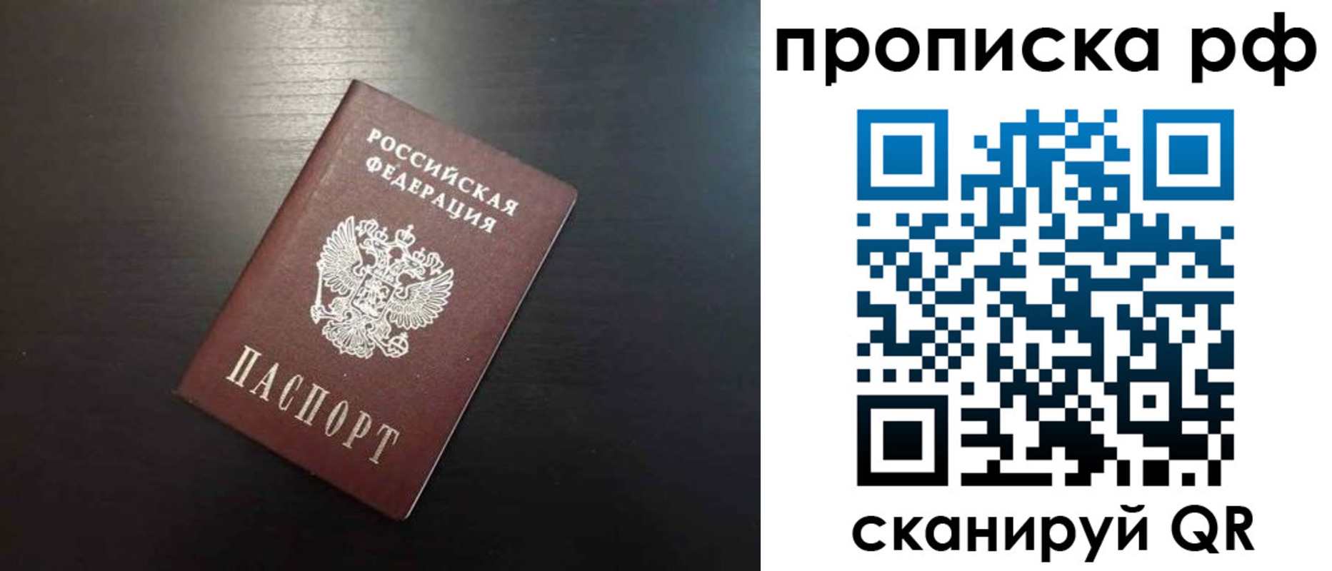 временная регистрация 2025 в Соликамске