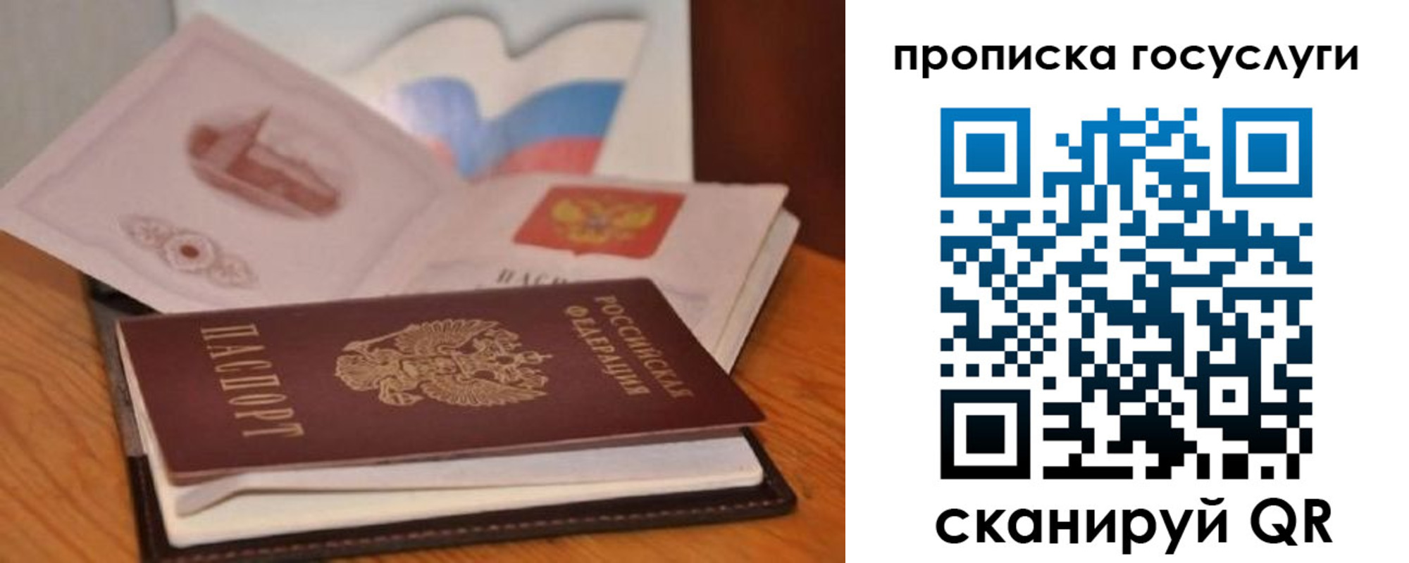 прописка в квартире в Соликамске