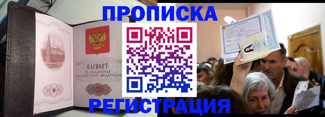 прописка законно в Соликамске