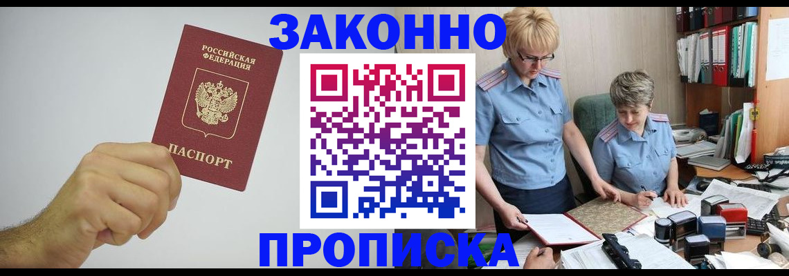 прописка в Соликамске