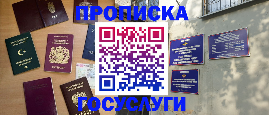 временная регистрация для школы в Соликамске