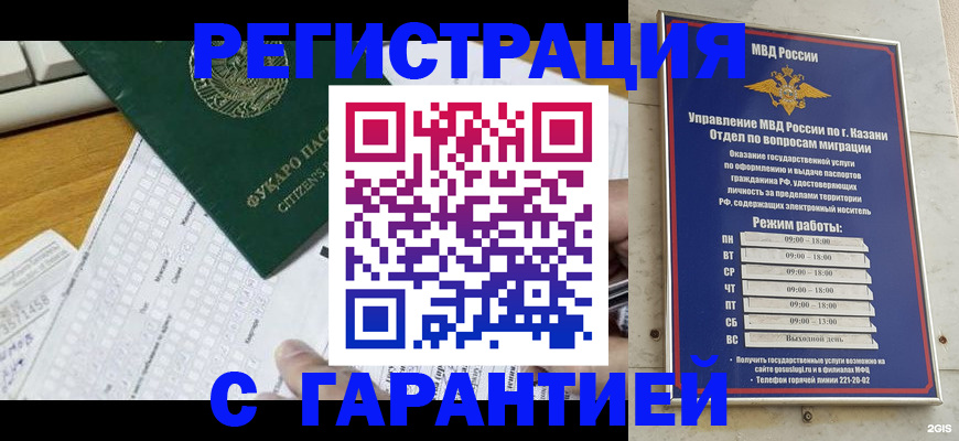 прописка гарантия в Соликамске